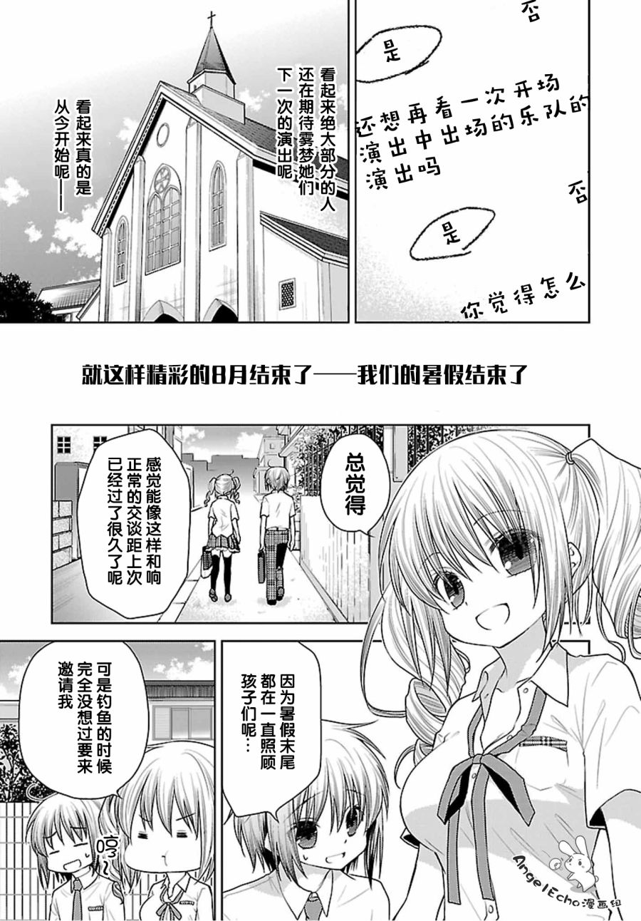 天使的three pieces！韩漫全集-第35话无删减无遮挡章节图片 