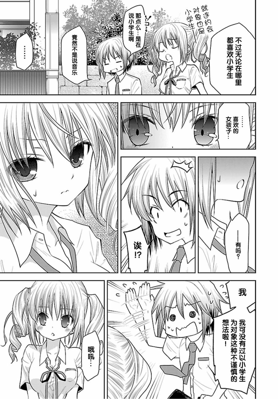 天使的three pieces！韩漫全集-第35话无删减无遮挡章节图片 