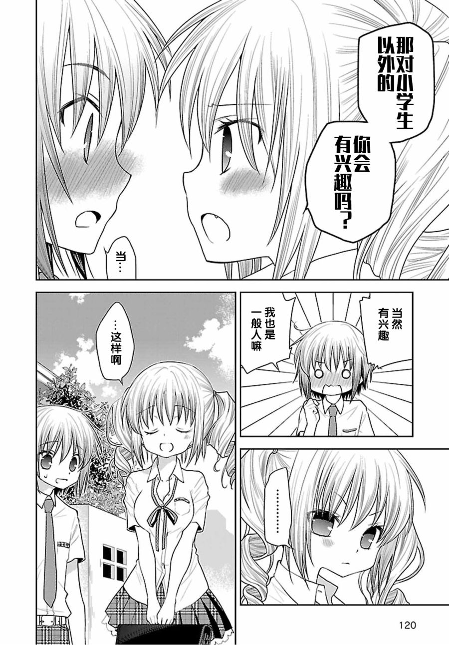 天使的three pieces！韩漫全集-第35话无删减无遮挡章节图片 
