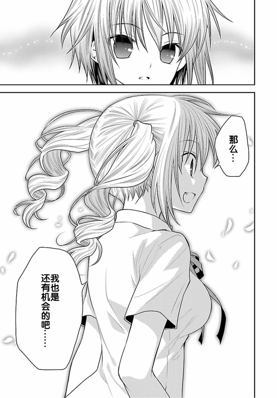 天使的three pieces！韩漫全集-第35话无删减无遮挡章节图片 