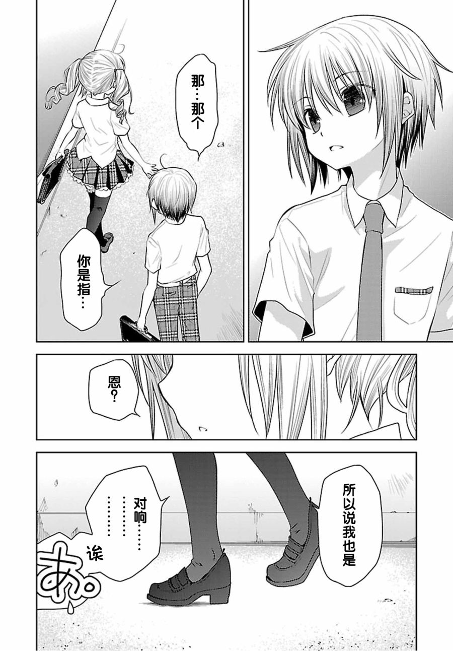 天使的three pieces！韩漫全集-第35话无删减无遮挡章节图片 