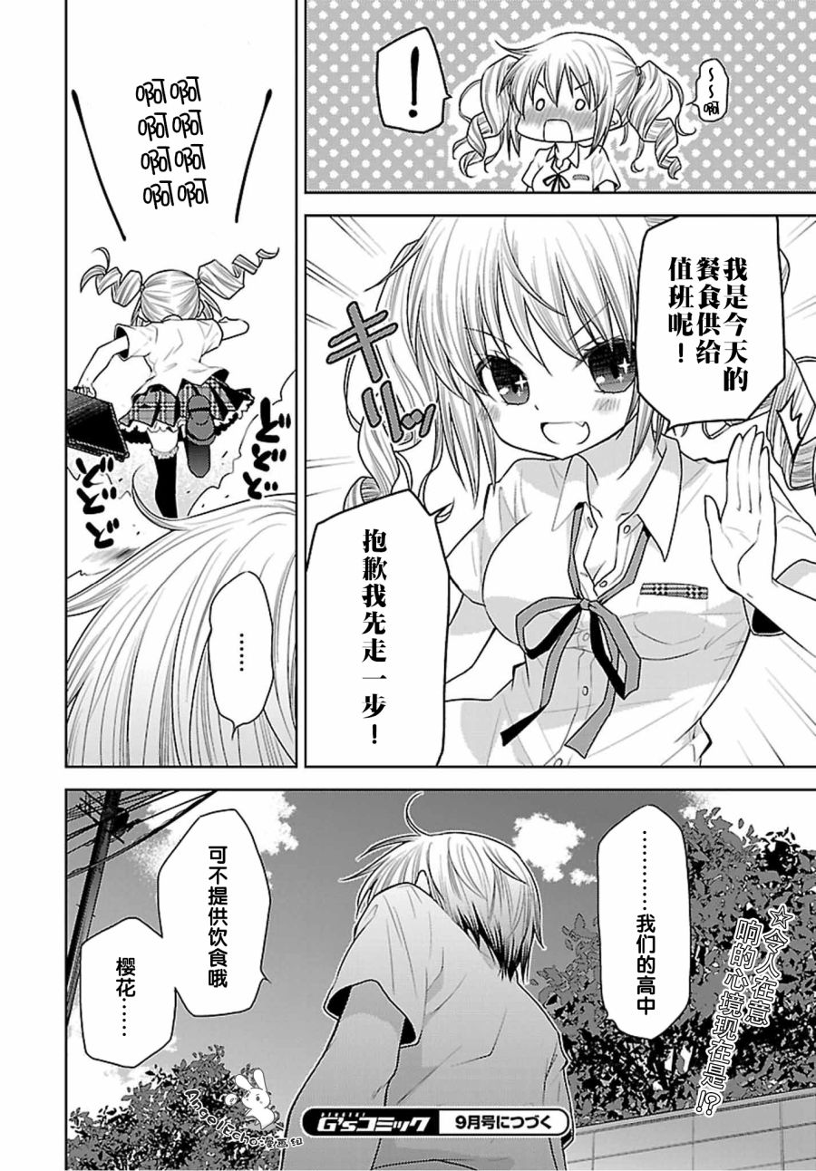 天使的three pieces！韩漫全集-第35话无删减无遮挡章节图片 