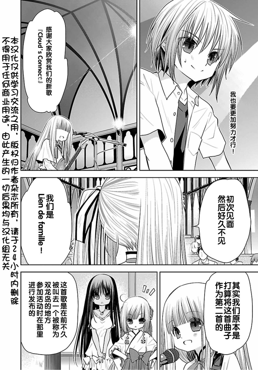 天使的three pieces！韩漫全集-第35话无删减无遮挡章节图片 