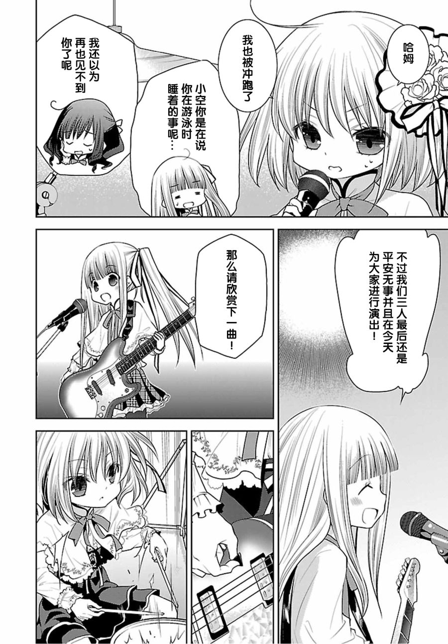 天使的three pieces！韩漫全集-第35话无删减无遮挡章节图片 