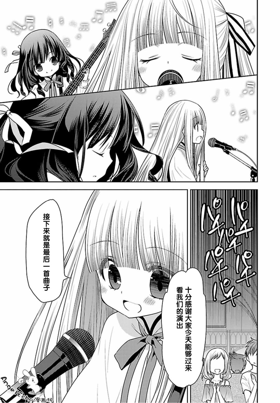 天使的three pieces！韩漫全集-第35话无删减无遮挡章节图片 