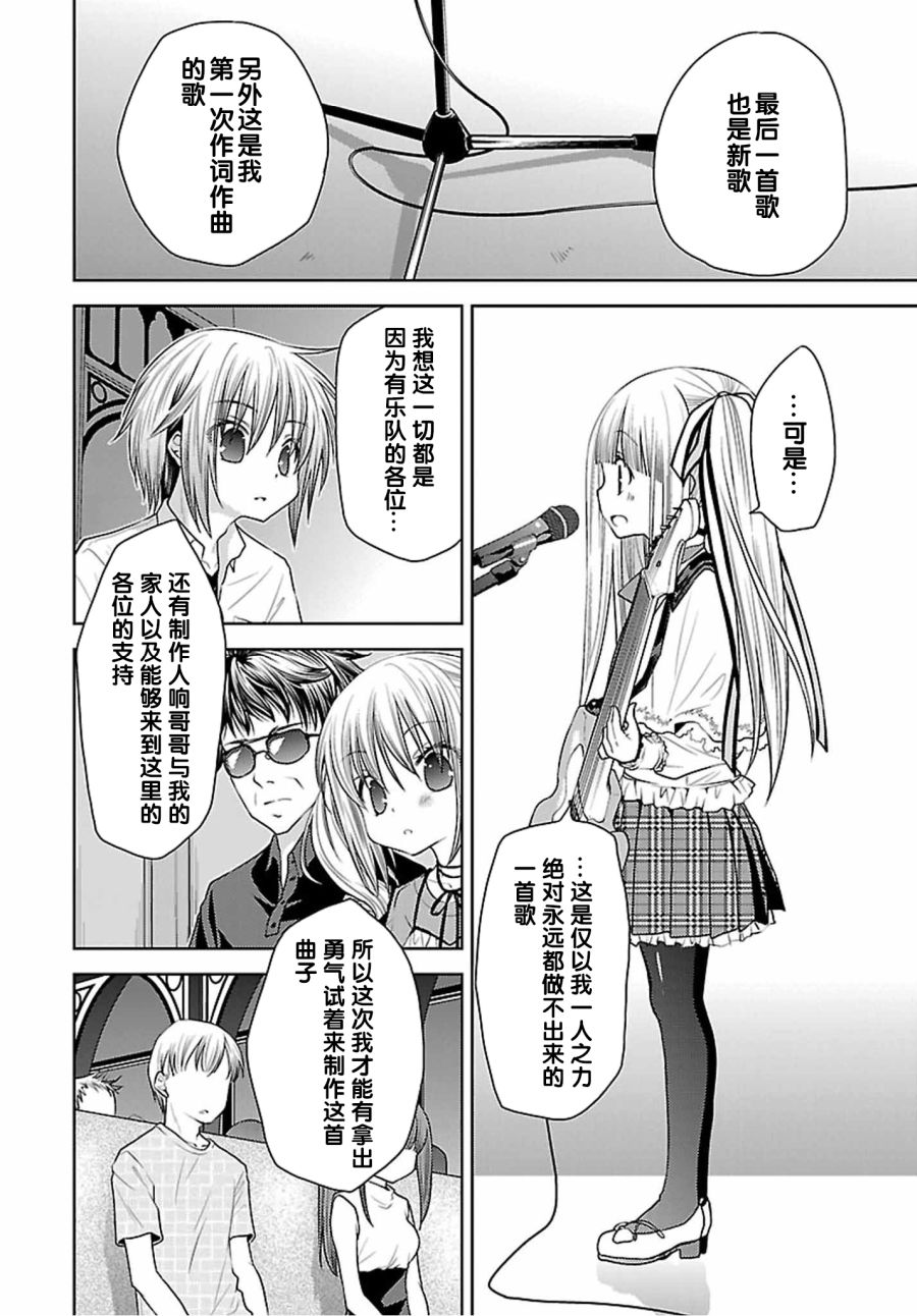 天使的three pieces！韩漫全集-第35话无删减无遮挡章节图片 