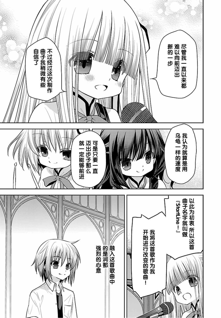 天使的three pieces！韩漫全集-第35话无删减无遮挡章节图片 