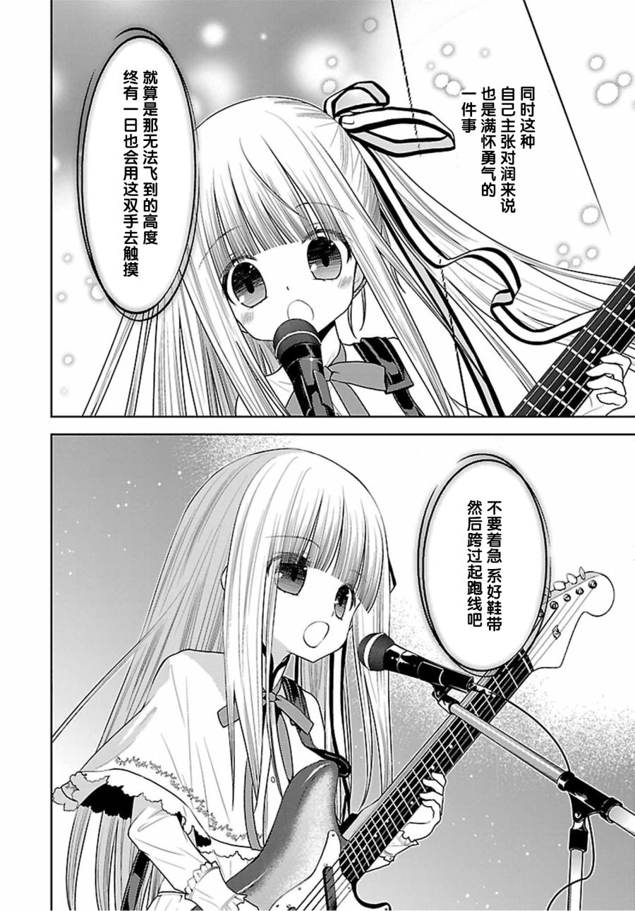 天使的three pieces！韩漫全集-第35话无删减无遮挡章节图片 