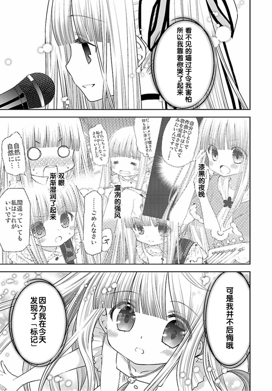 天使的three pieces！韩漫全集-第35话无删减无遮挡章节图片 
