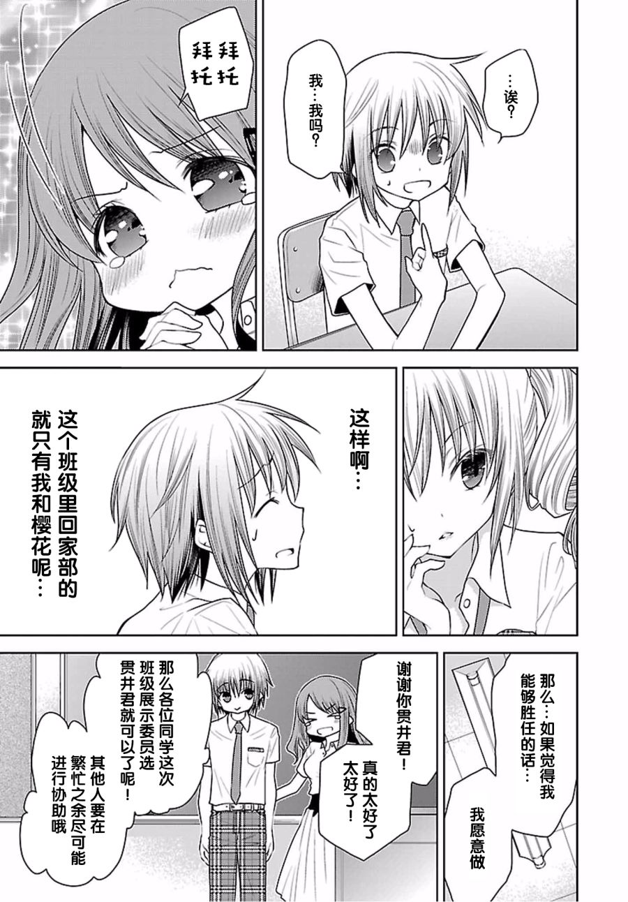 天使的three pieces！韩漫全集-第36话无删减无遮挡章节图片 