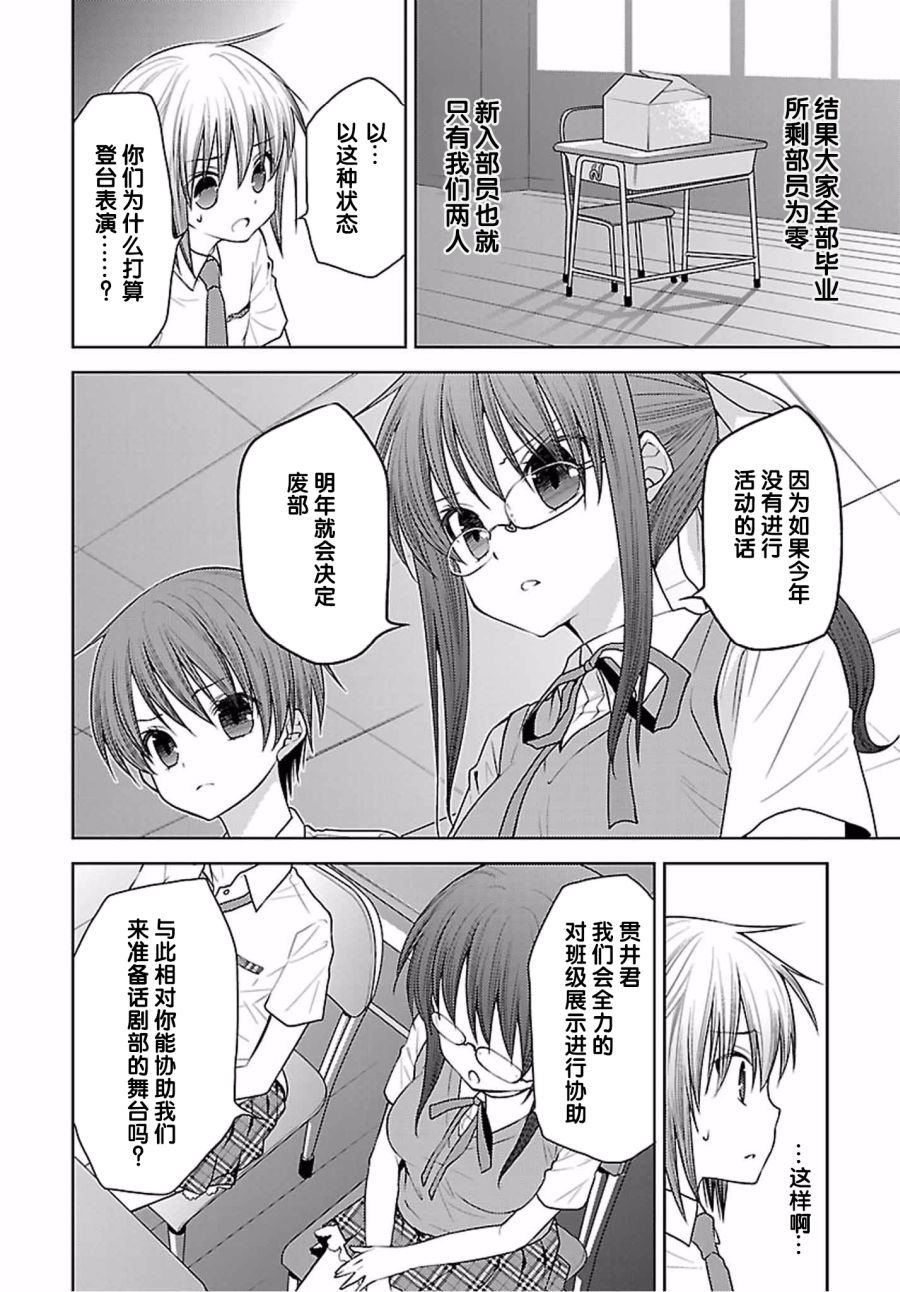 天使的three pieces！韩漫全集-第36话无删减无遮挡章节图片 