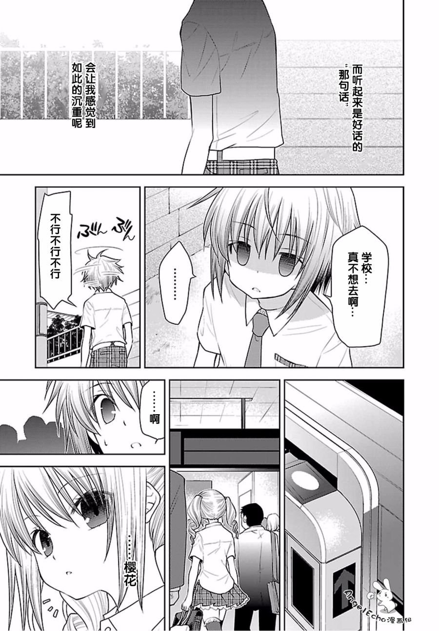 天使的three pieces！韩漫全集-第36话无删减无遮挡章节图片 