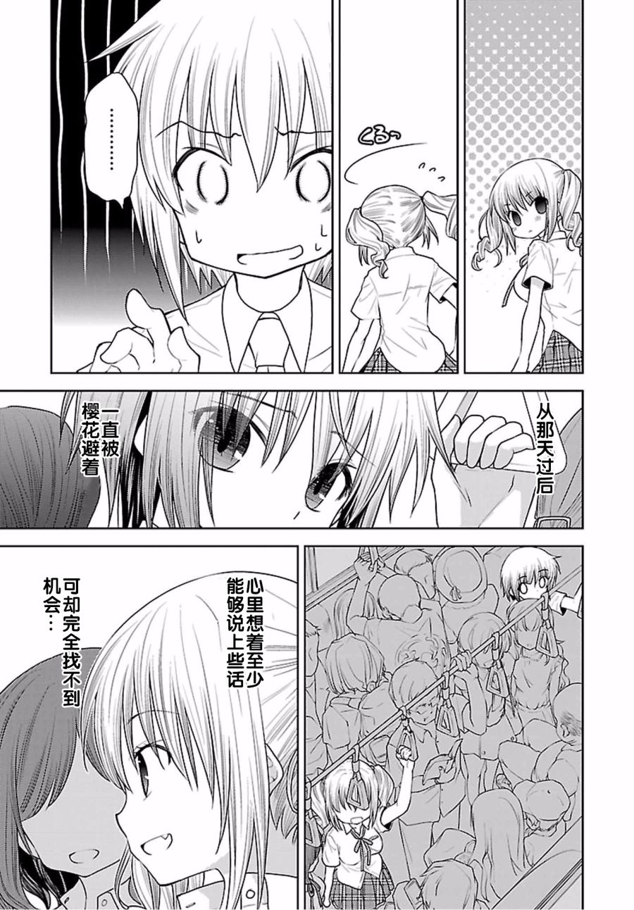天使的three pieces！韩漫全集-第36话无删减无遮挡章节图片 