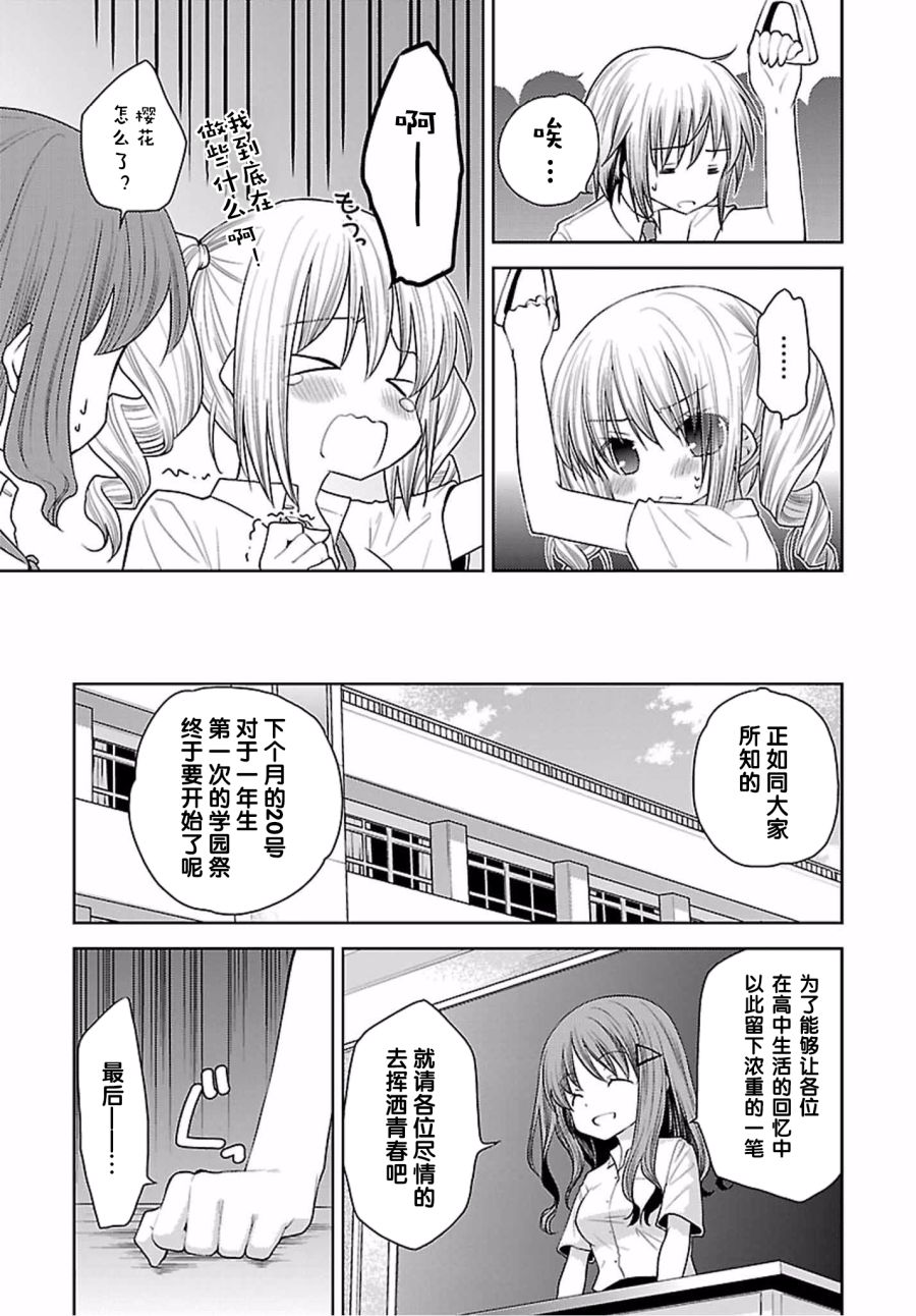 天使的three pieces！韩漫全集-第36话无删减无遮挡章节图片 
