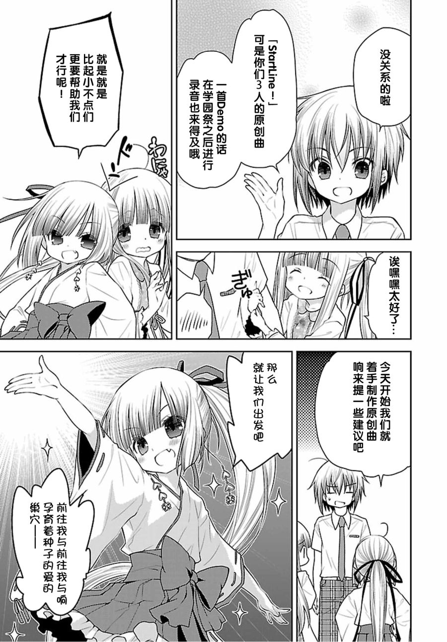 天使的three pieces！韩漫全集-第37话无删减无遮挡章节图片 