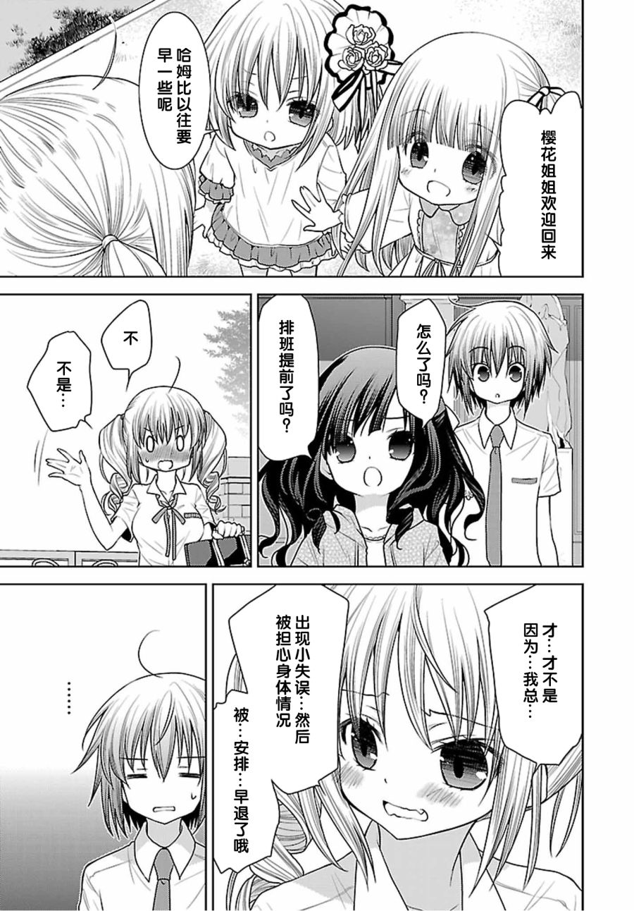 天使的three pieces！韩漫全集-第37话无删减无遮挡章节图片 