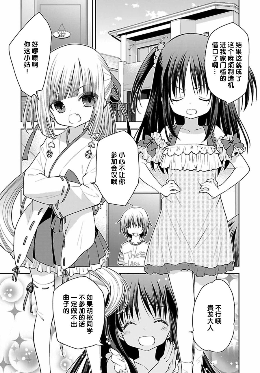 天使的three pieces！韩漫全集-第37话无删减无遮挡章节图片 