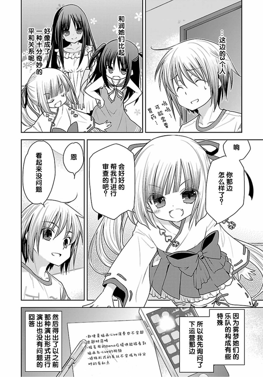 天使的three pieces！韩漫全集-第37话无删减无遮挡章节图片 