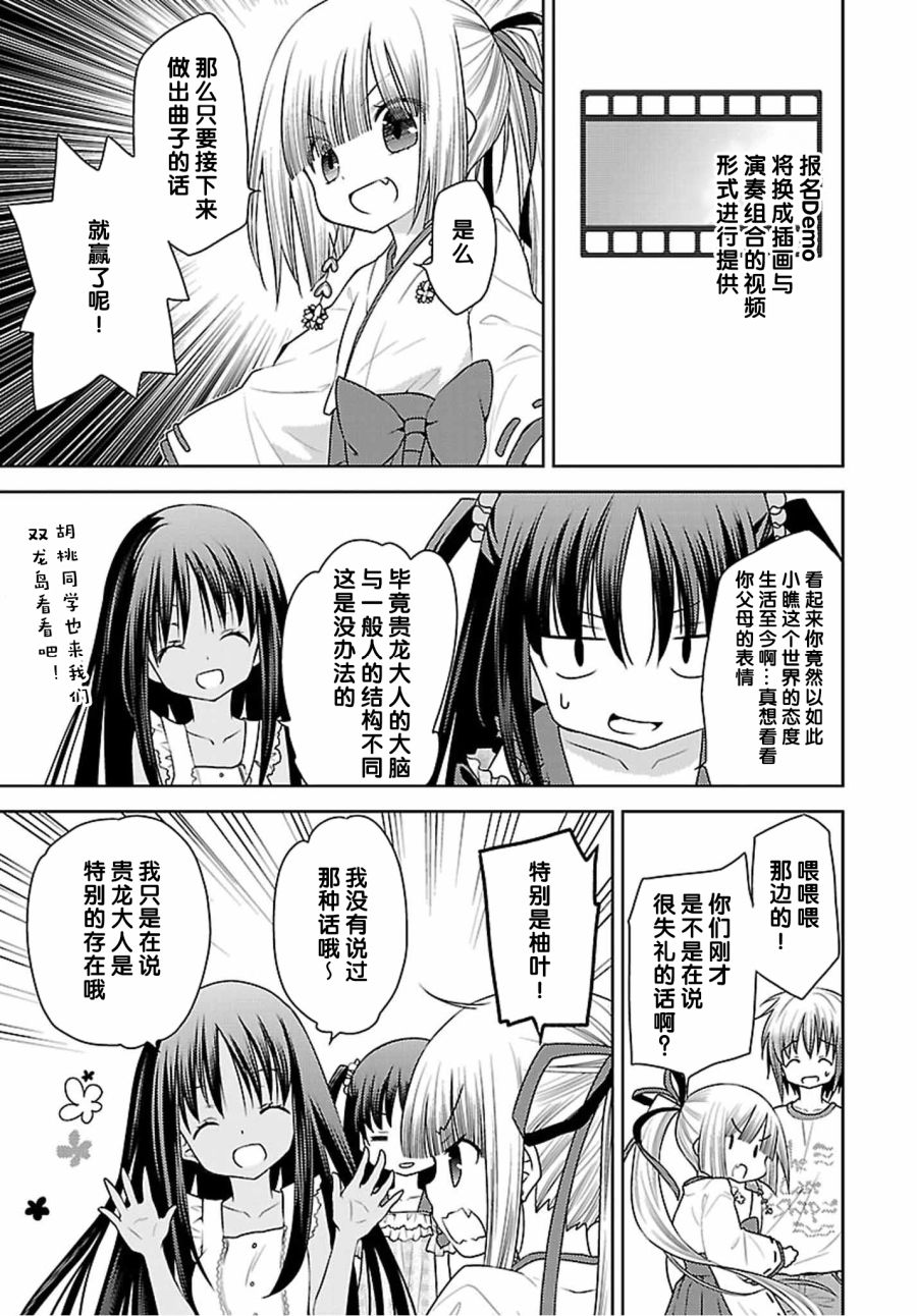 天使的three pieces！韩漫全集-第37话无删减无遮挡章节图片 