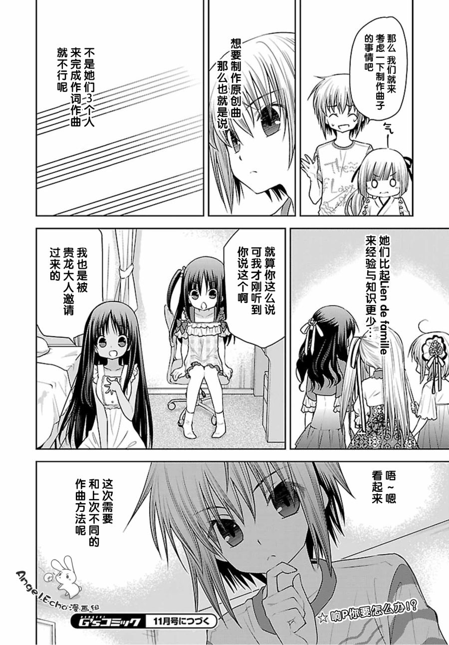 天使的three pieces！韩漫全集-第37话无删减无遮挡章节图片 