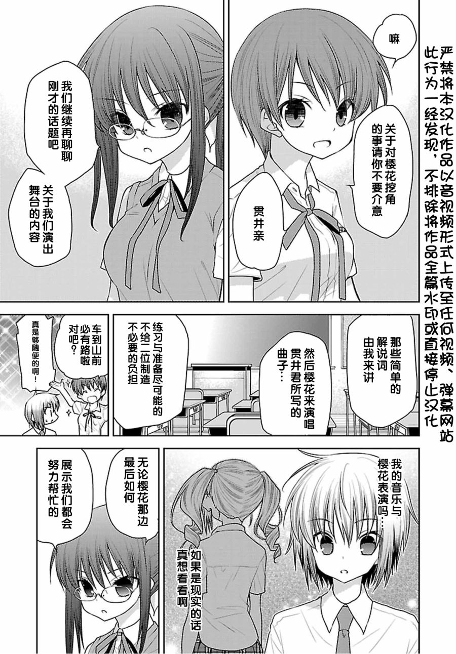 天使的three pieces！韩漫全集-第37话无删减无遮挡章节图片 
