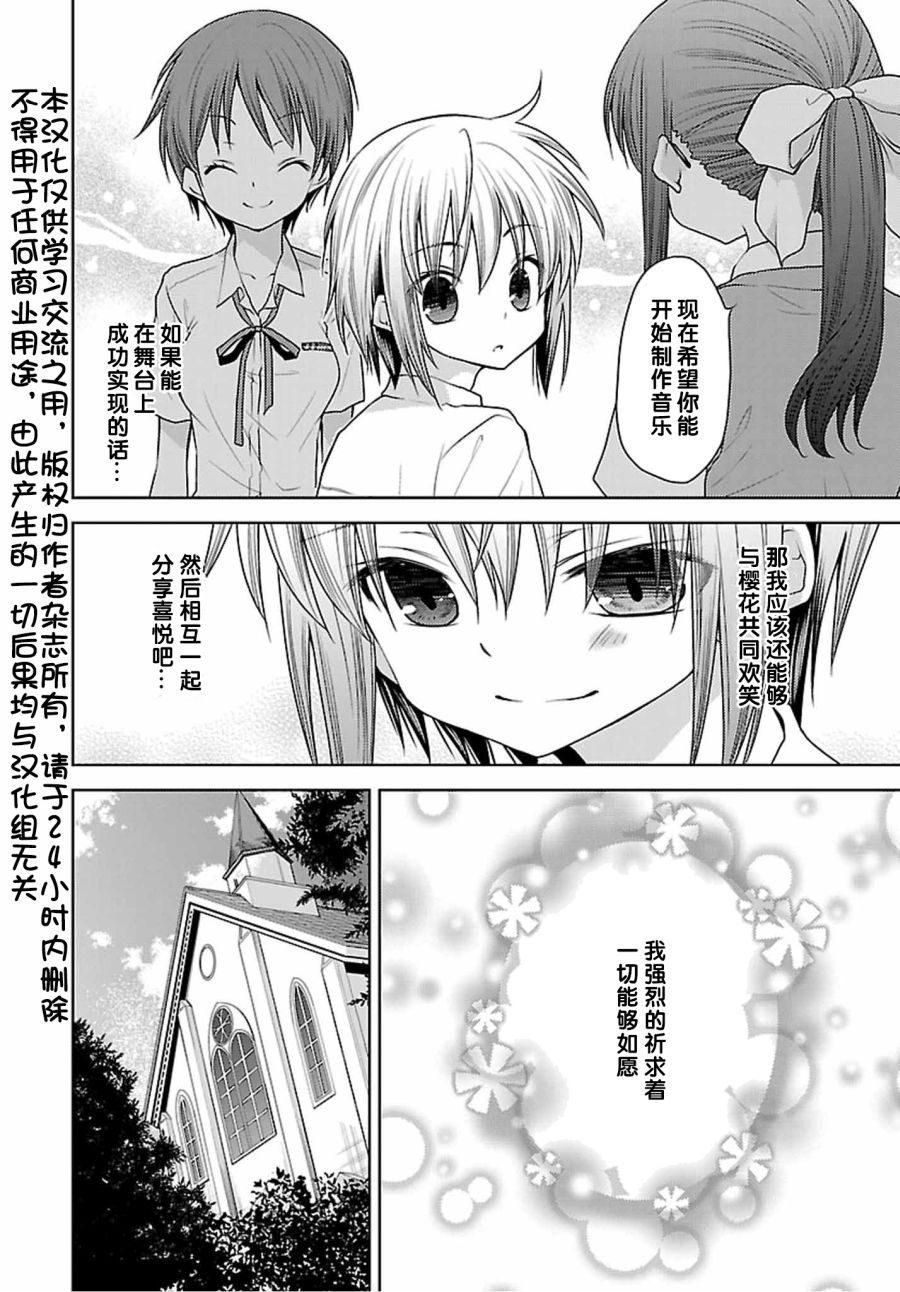 天使的three pieces！韩漫全集-第37话无删减无遮挡章节图片 