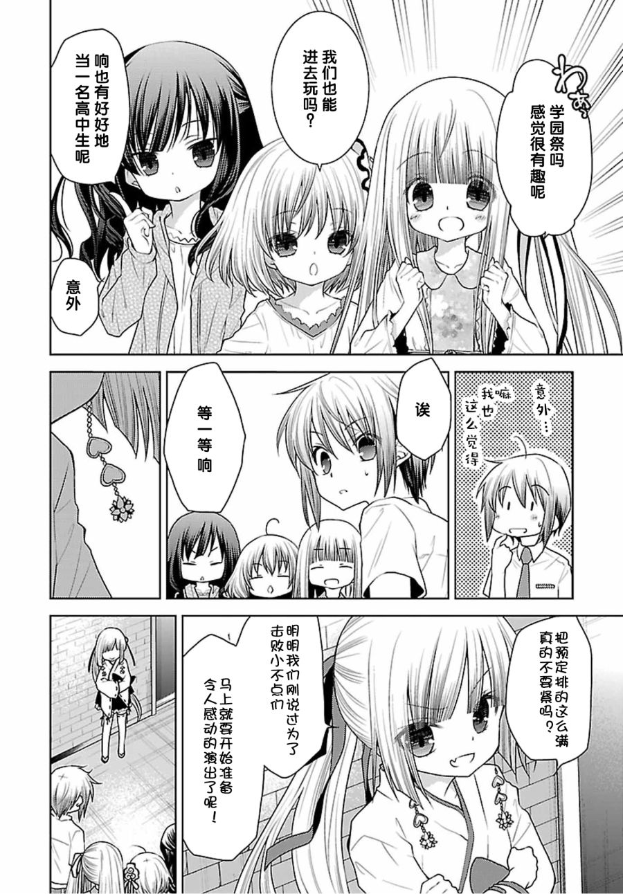 天使的three pieces！韩漫全集-第37话无删减无遮挡章节图片 