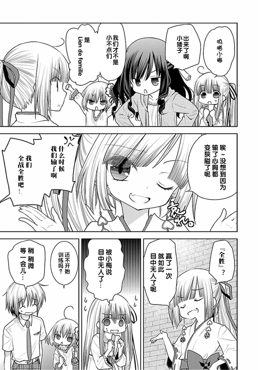 天使的three pieces！韩漫全集-第37话无删减无遮挡章节图片 