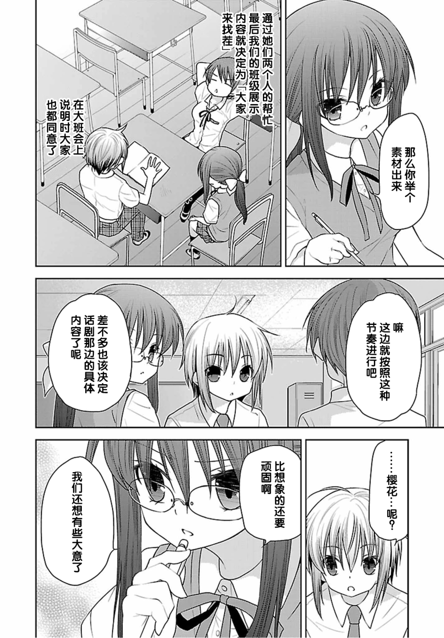 天使的three pieces！韩漫全集-第38话无删减无遮挡章节图片 