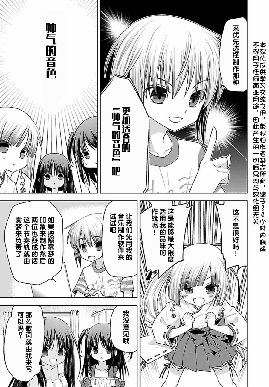 天使的three pieces！韩漫全集-第38话无删减无遮挡章节图片 