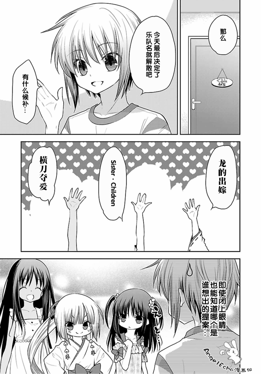 天使的three pieces！韩漫全集-第38话无删减无遮挡章节图片 