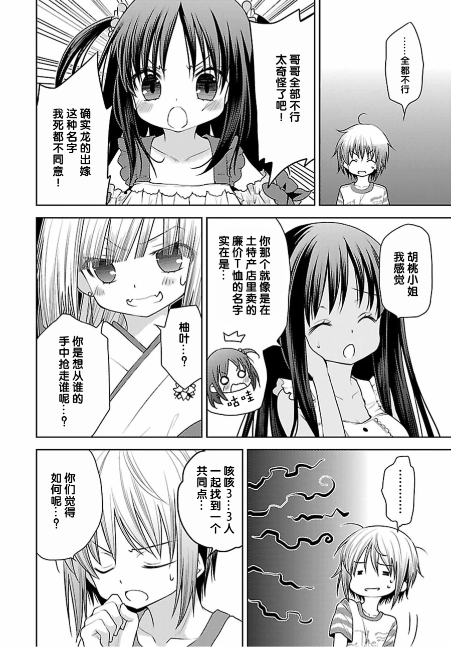 天使的three pieces！韩漫全集-第38话无删减无遮挡章节图片 