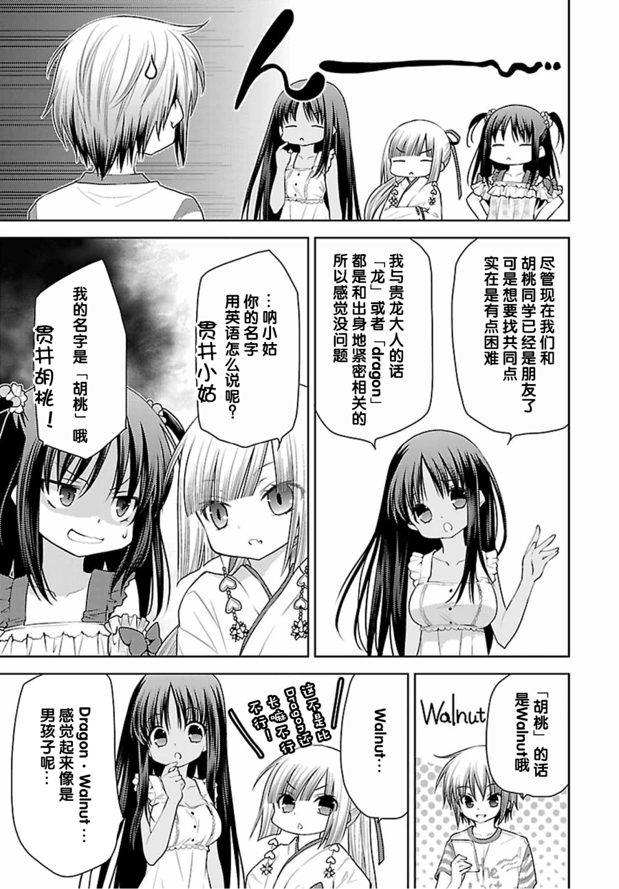 天使的three pieces！韩漫全集-第38话无删减无遮挡章节图片 