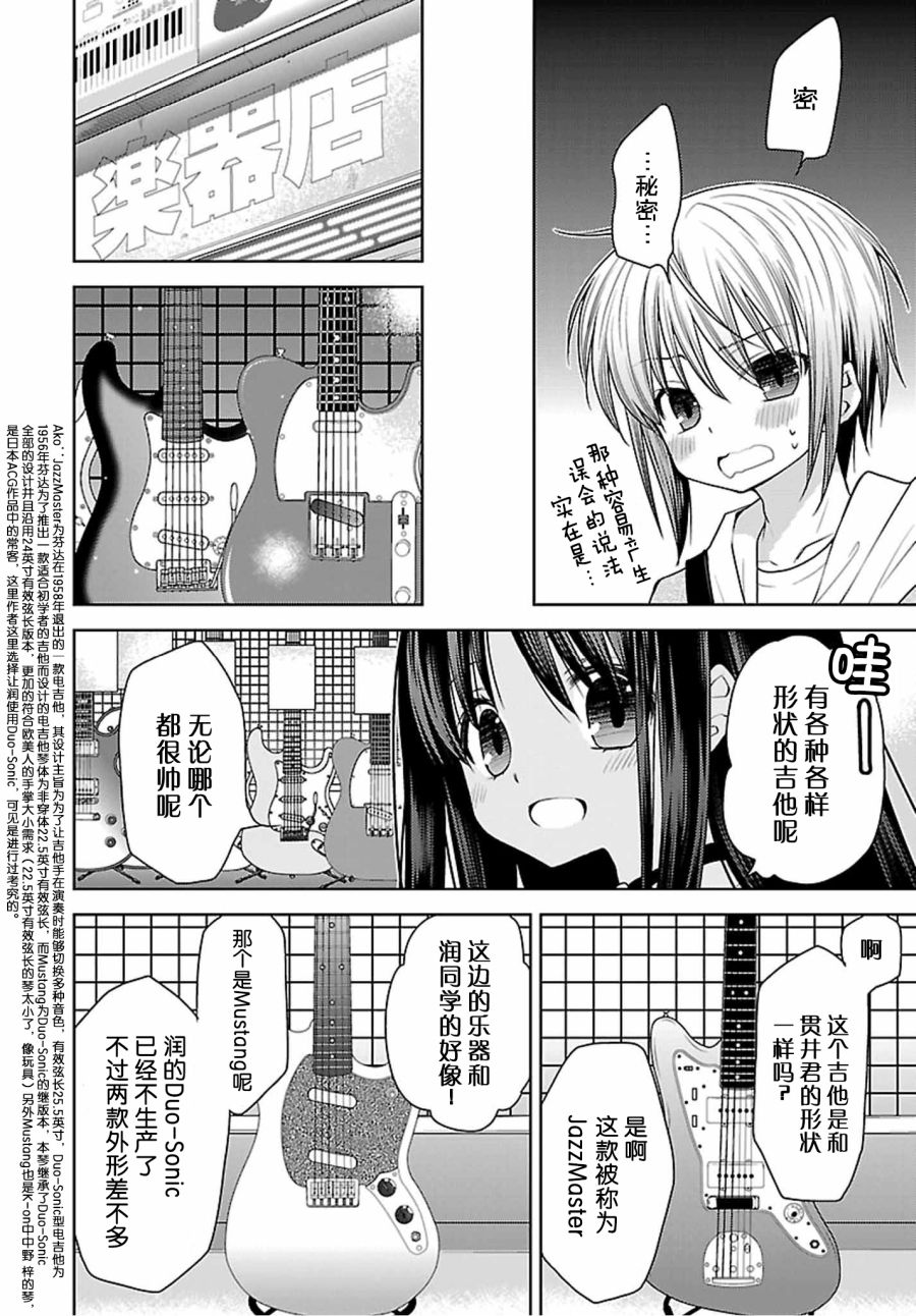 天使的three pieces！韩漫全集-第39话无删减无遮挡章节图片 