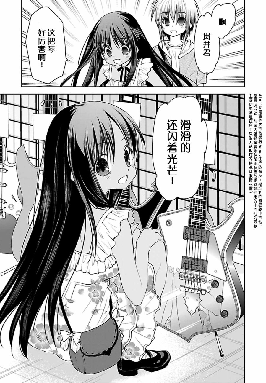 天使的three pieces！韩漫全集-第39话无删减无遮挡章节图片 
