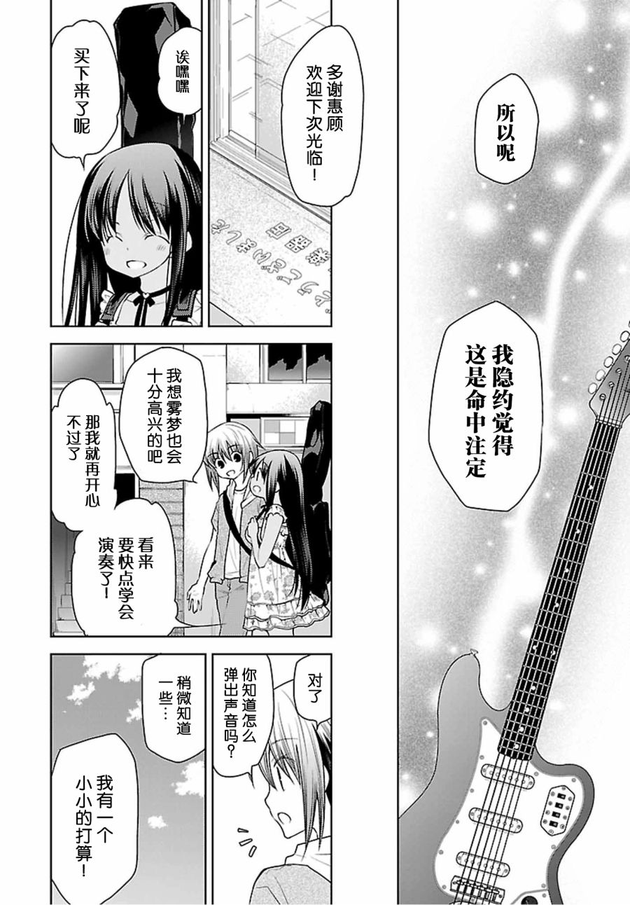 天使的three pieces！韩漫全集-第39话无删减无遮挡章节图片 