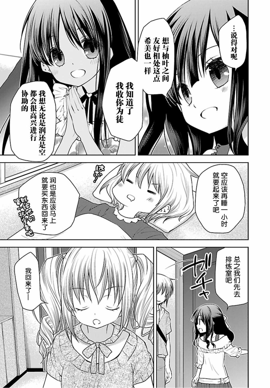 天使的three pieces！韩漫全集-第39话无删减无遮挡章节图片 