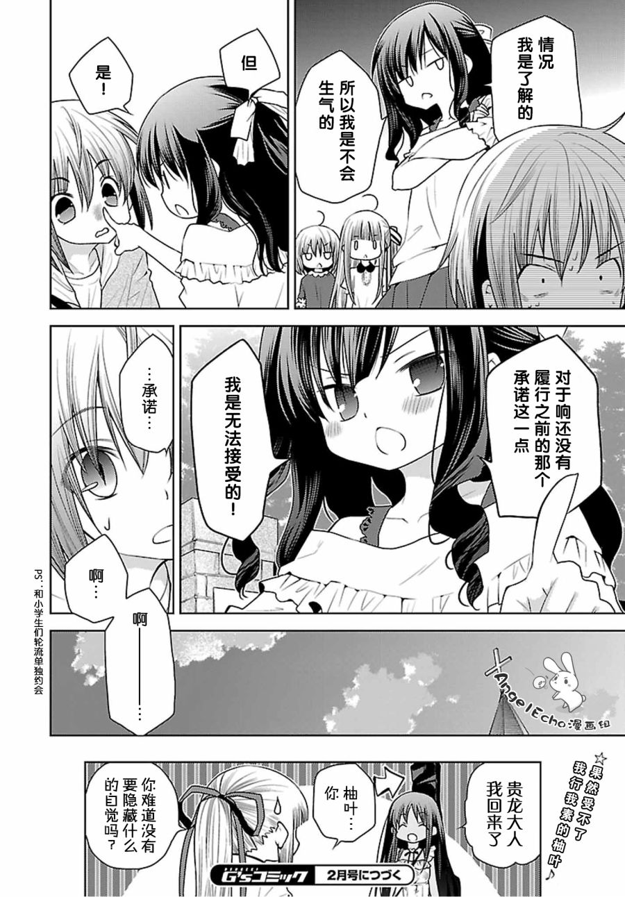 天使的three pieces！韩漫全集-第39话无删减无遮挡章节图片 
