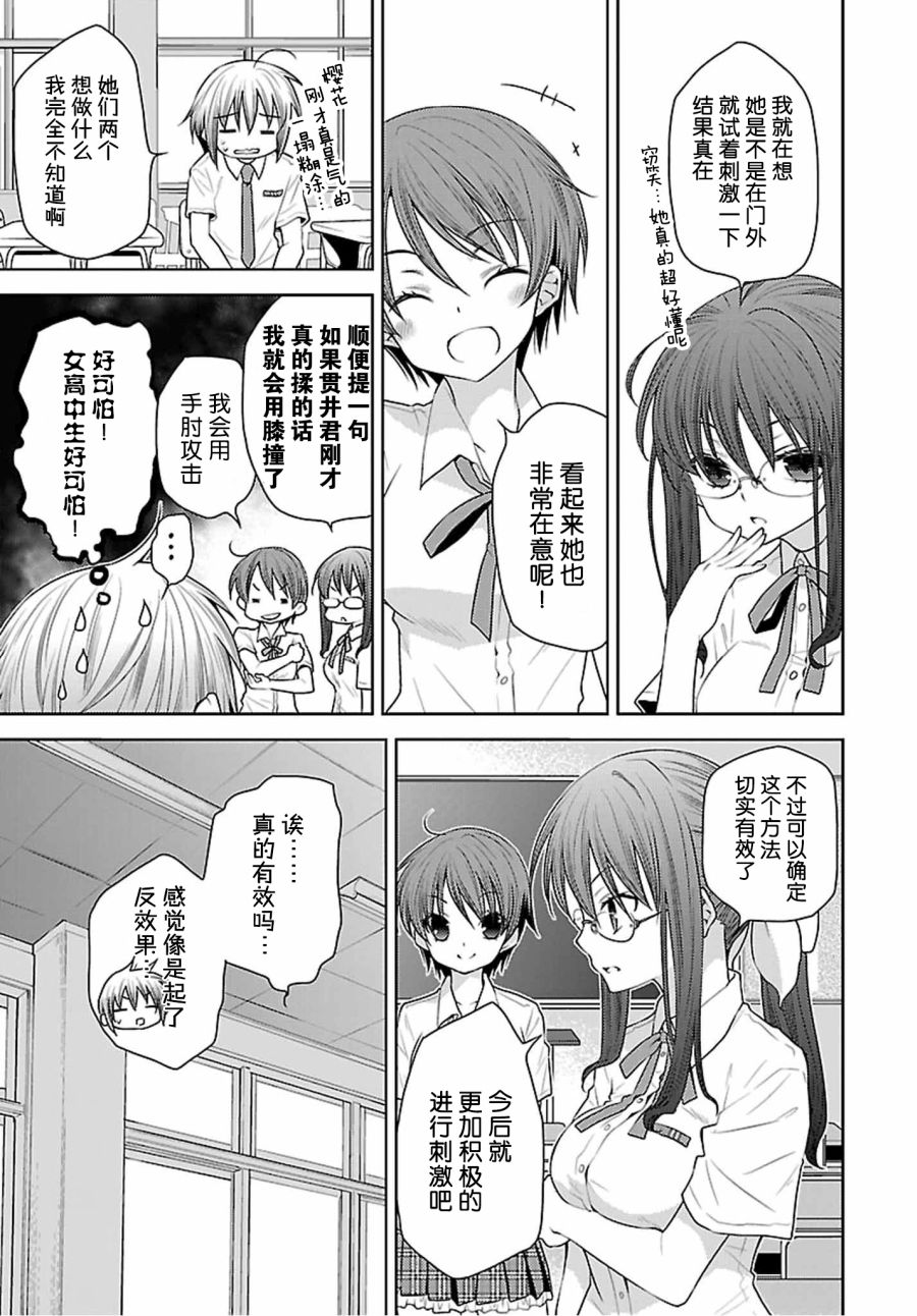 天使的three pieces！韩漫全集-第39话无删减无遮挡章节图片 