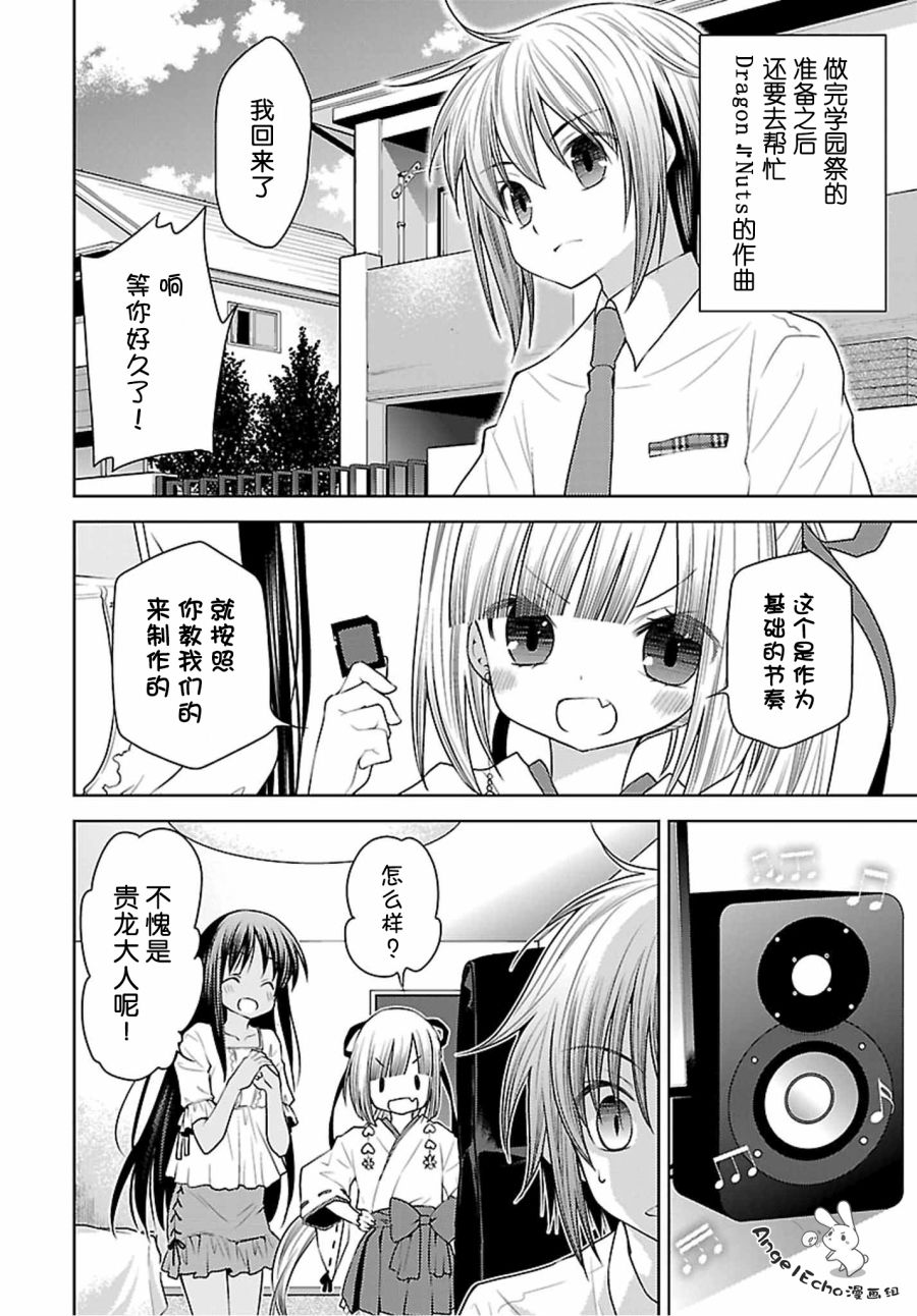 天使的three pieces！韩漫全集-第39话无删减无遮挡章节图片 