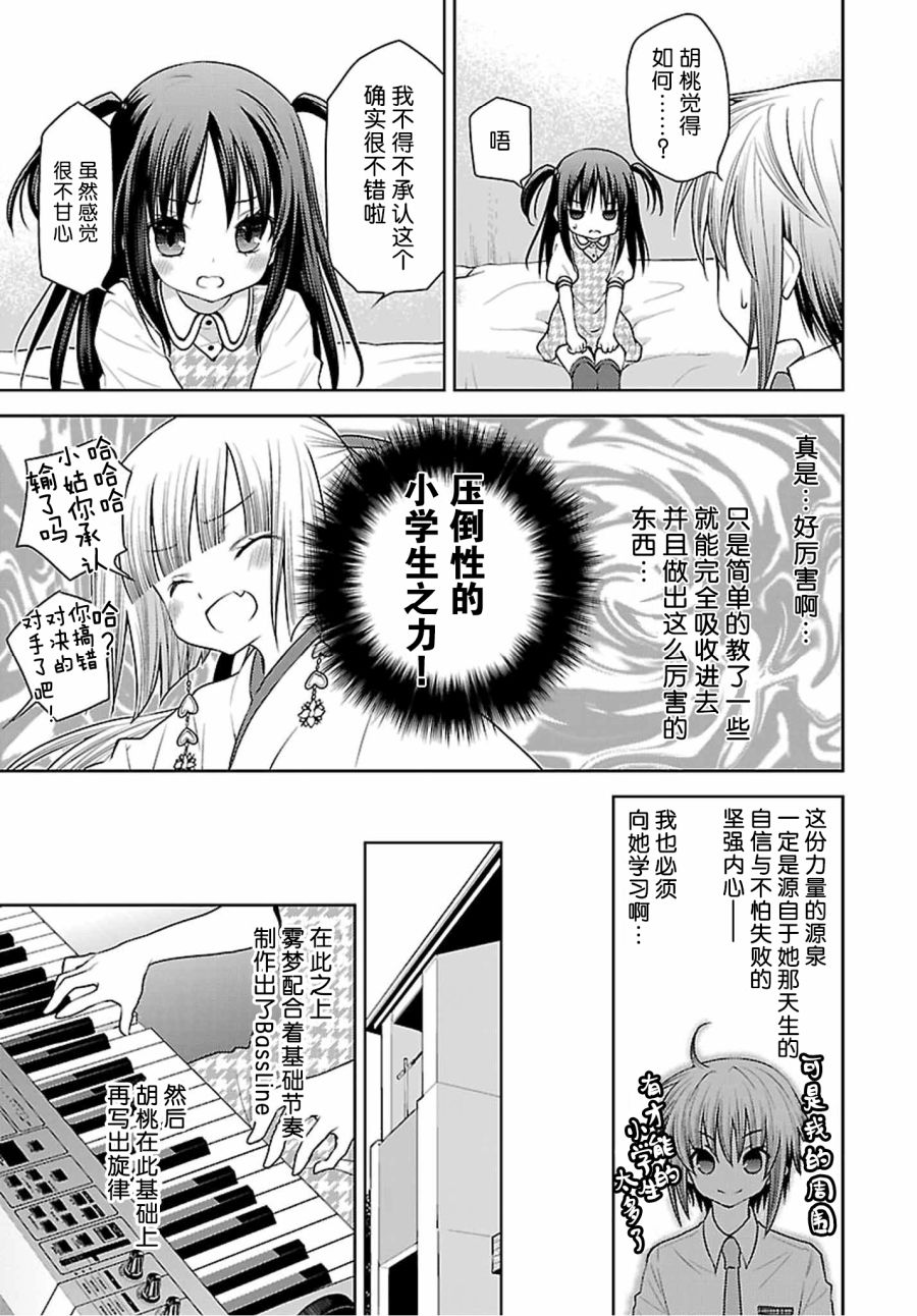 天使的three pieces！韩漫全集-第39话无删减无遮挡章节图片 