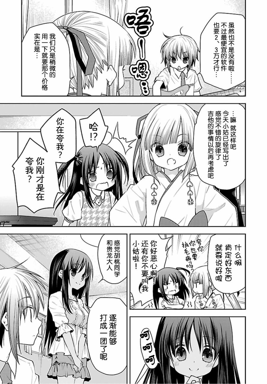 天使的three pieces！韩漫全集-第39话无删减无遮挡章节图片 