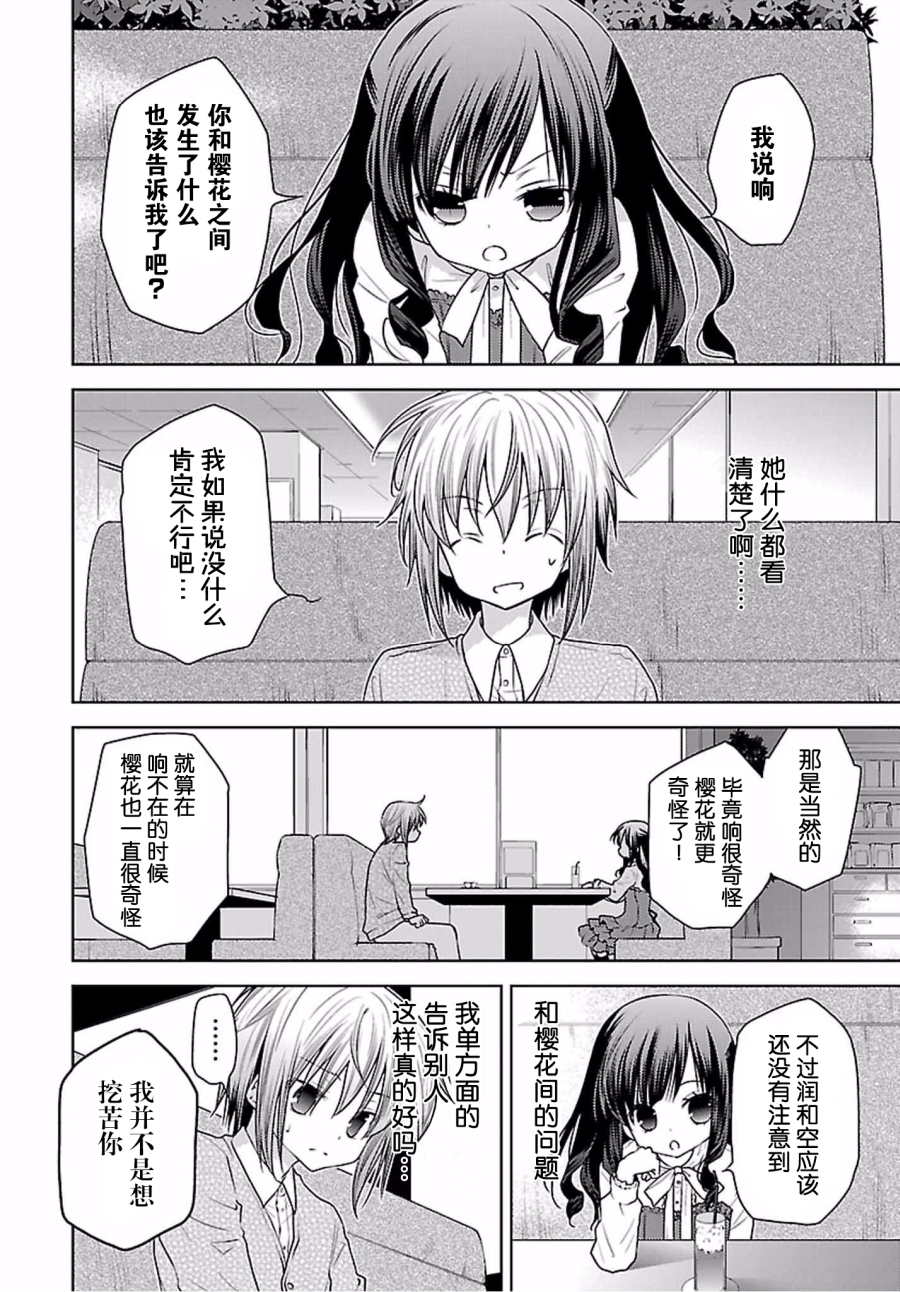 天使的three pieces！韩漫全集-第40话无删减无遮挡章节图片 