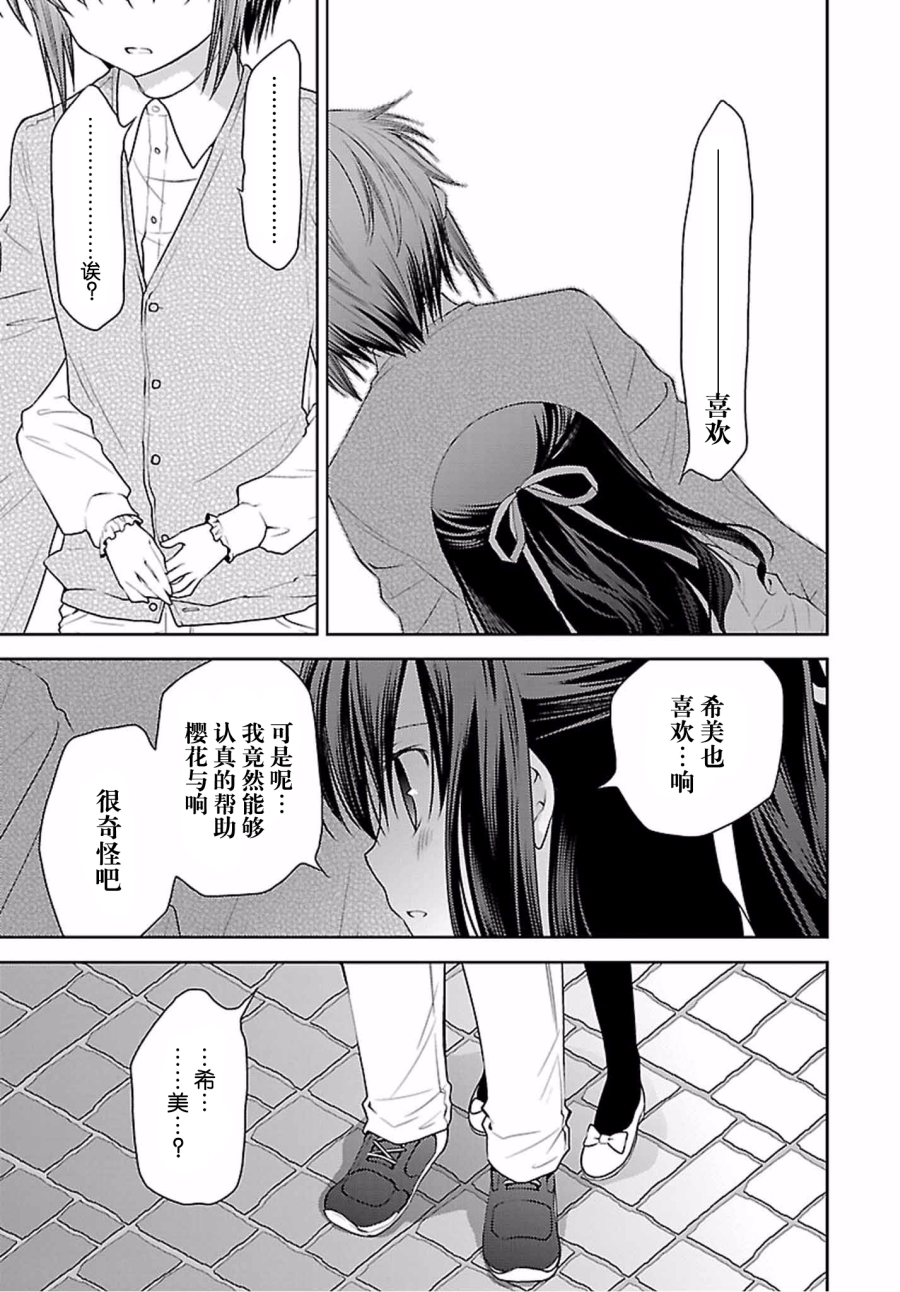 天使的three pieces！韩漫全集-第40话无删减无遮挡章节图片 