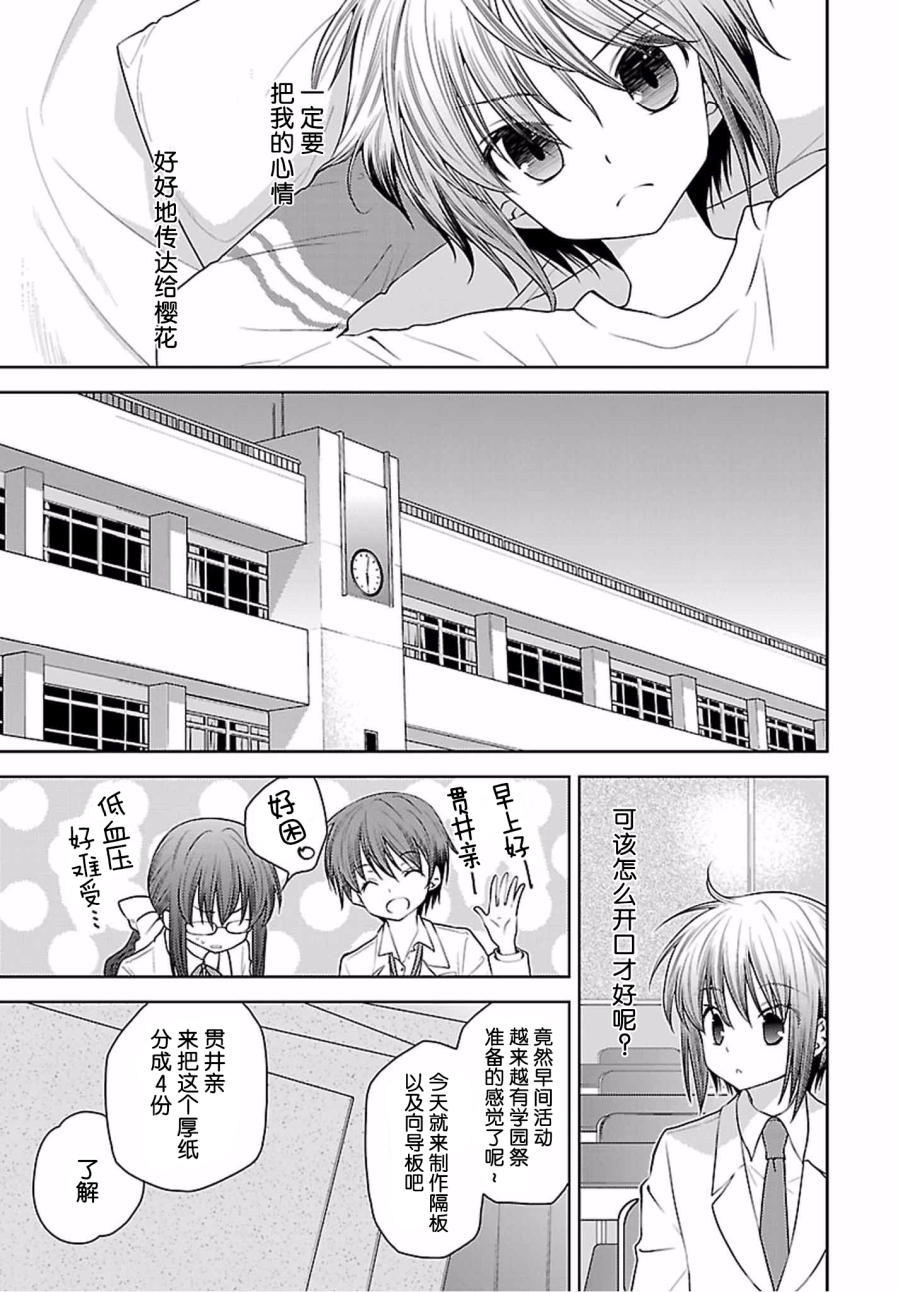 天使的three pieces！韩漫全集-第40话无删减无遮挡章节图片 