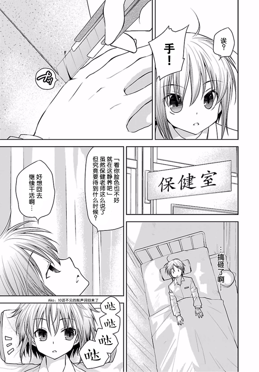 天使的three pieces！韩漫全集-第40话无删减无遮挡章节图片 