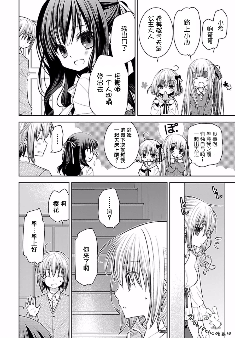 天使的three pieces！韩漫全集-第40话无删减无遮挡章节图片 