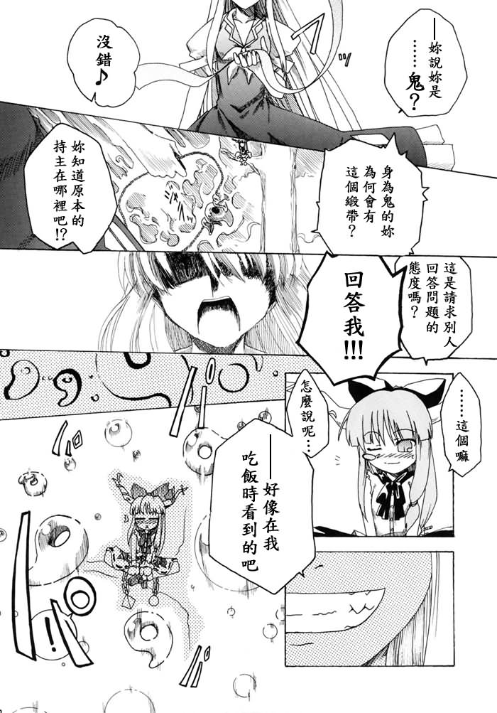 野兽落泪之夜韩漫全集-短篇无删减无遮挡章节图片 