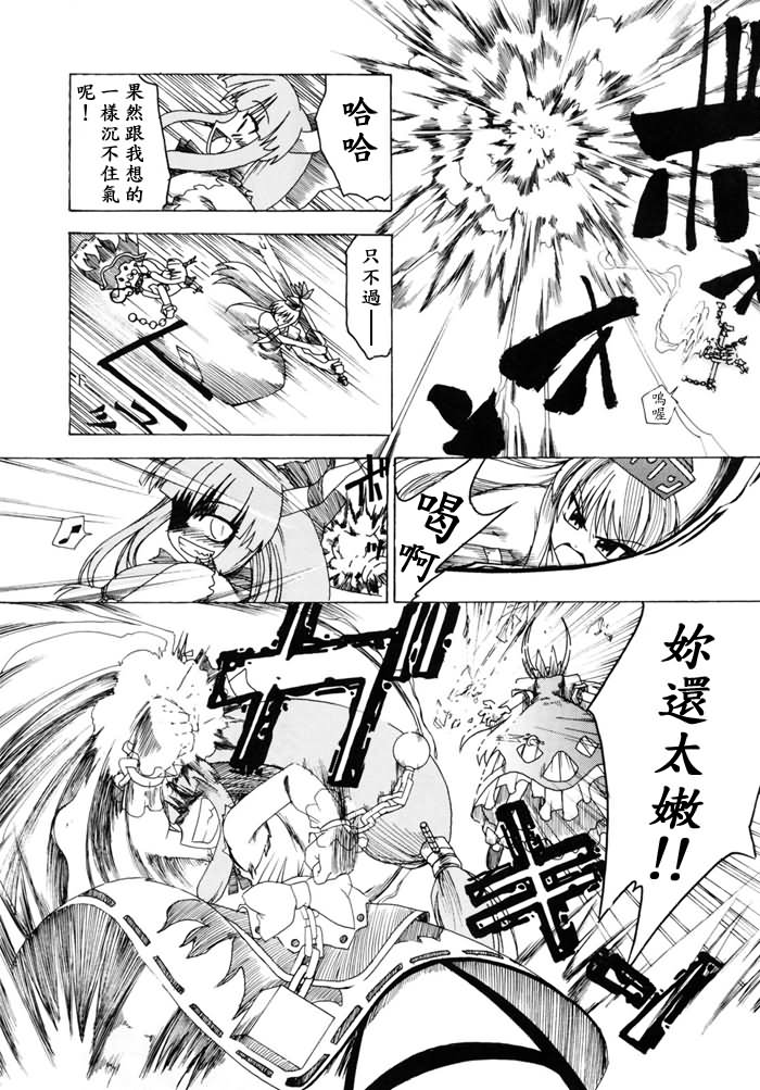 野兽落泪之夜韩漫全集-短篇无删减无遮挡章节图片 