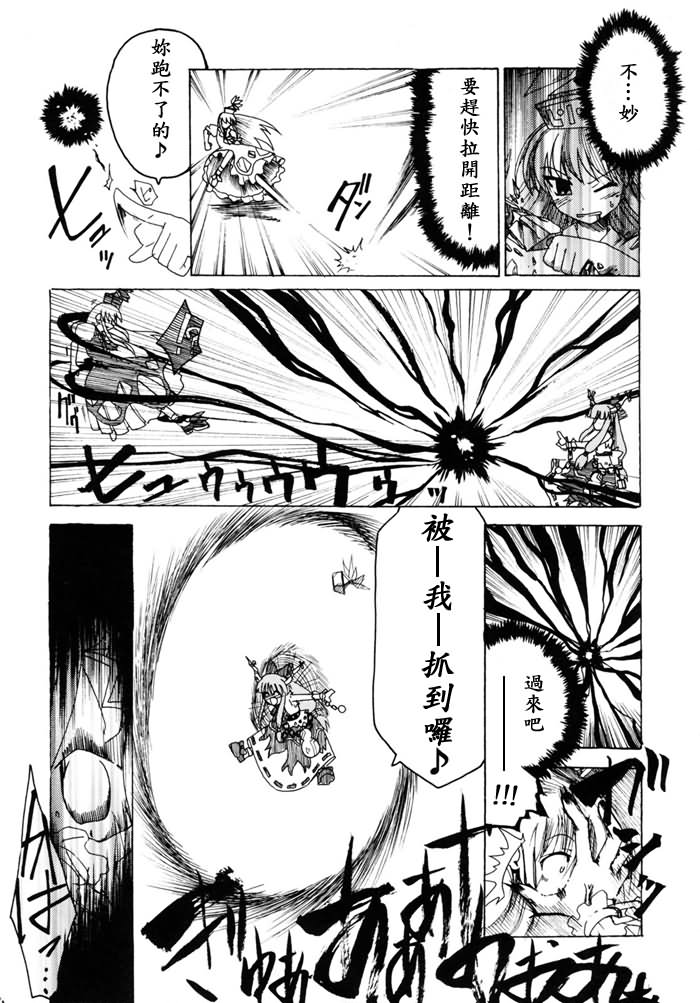 野兽落泪之夜韩漫全集-短篇无删减无遮挡章节图片 
